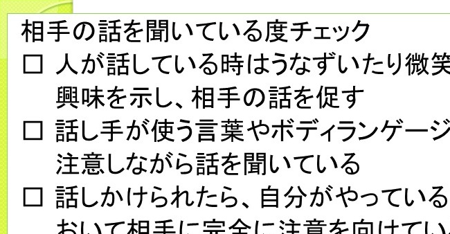 自分のやりたい事・出来る事が見つかるセルフイメージ発見