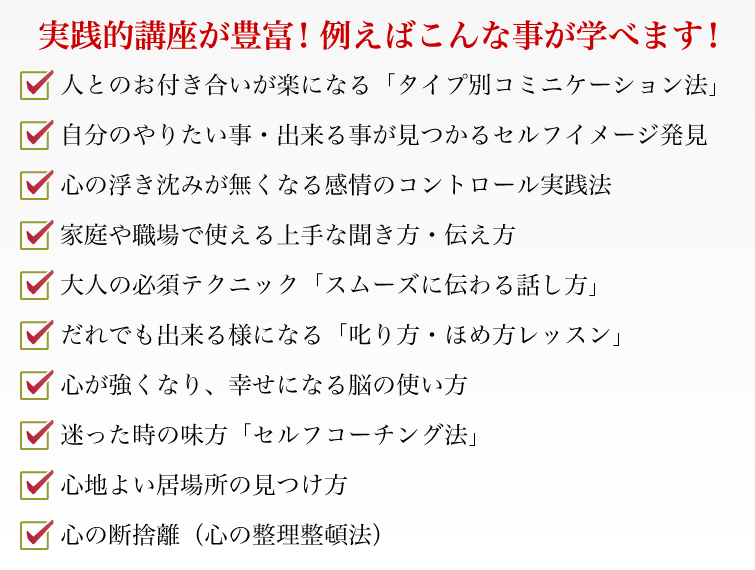 実践的講座が豊富!例えばこんな事が学べます!